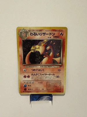 Dark Charizard Rocket Gang Holo (Japanese) - Image 1 of 4