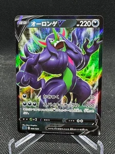 Grimmsnarl V (006/20) Full Art Holo Ultra Rare Starter Set Japanese - Picture 1 of 2