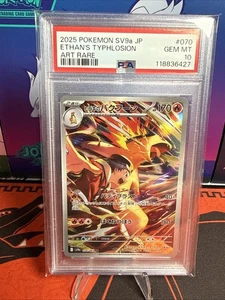 Ethan's Typhlosion 070/063 Sv9a: Heat Wave Arena Holo (Japanese) PSA 10 - Picture 1 of 2