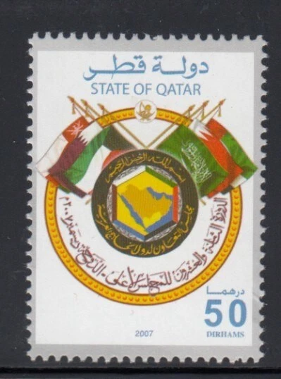 QATAR Gulf Cooperation Council MNH stamp - Image 1 of 1