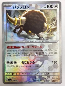 Pokemon Card Bouffalant Poké Ball Foil - 133/187 SV8a Terastal Fest ex JAPAN - Picture 1 of 3