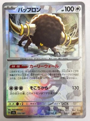 Pokemon Card Bouffalant Poké Ball Foil - 133/187 SV8a Terastal Fest ex JAPAN - Image 1 of 3