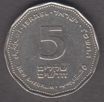 Israel 1990-2000. 5 New Sheqalim. Israel Anniversary. Pillar.  KM# 207p - Image 1 of 2