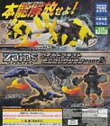 Zoids Wild Gashapon Wild Blast Mini Collection Part 2 Complete Set (3) Ttarts
