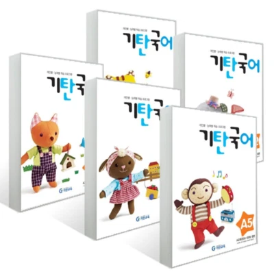 Gitan Korean A set ( 기탄국어 A세트 5권 ) set of 5 books for pre kinder gardener 기탄 국어 - Image 1 of 4