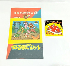 (Game Item) Sticker, Super Mario Bros 2, Spiny, 1986, Amada, Mint, Famicom, Card