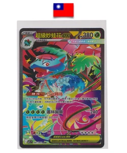 Pokémon Card – Venusaur ex SAR 087/063 – M1L Mega Brave – Traditional Chinese - Picture 1 of 2