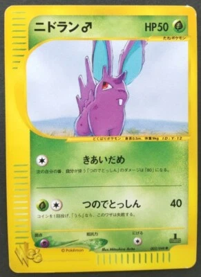 Nidoran Pokemon Card Japanese Nintendo Rare 002/048 web e Series 1st Edition F/S - Image 1 of 4