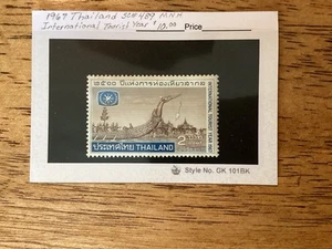 Thailand  - Scott # 489  (Grand Palace/Royal Barge)   MNH - Picture 1 of 1