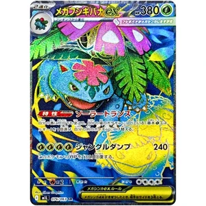 Mega Venusaur ex SR 076/063 M1L Mega Brave - Pokemon Card Japanese - Picture 1 of 5