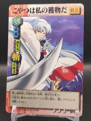 Sesshōmaru #SP-004 InuYasha Card Game 2001-02 Bandai Japan Shonen Sunday TCG CCG - Image 1 of 4