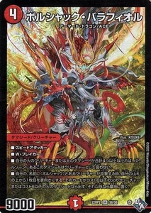 DUEL MASTERS Bolshack Balafiol DM22RP2 S6 Super Rare Japanese - Picture 1 of 6