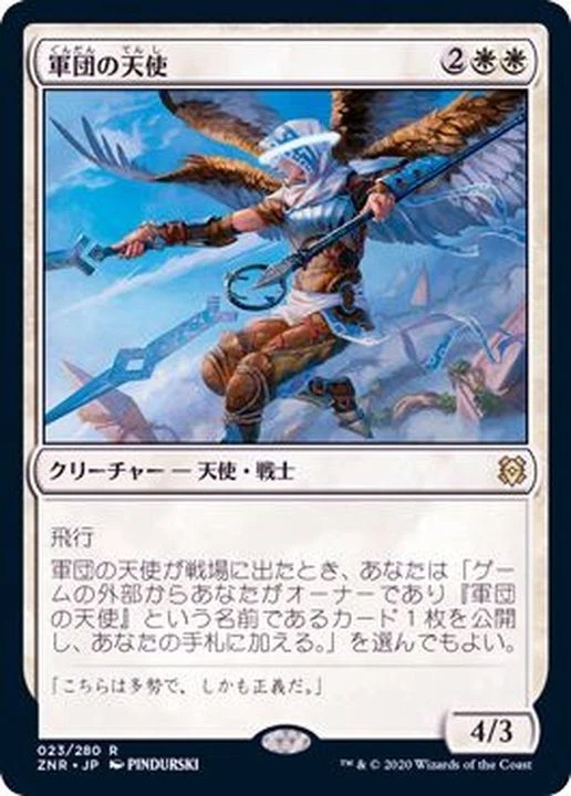 MTG FOIL Legion Angel Japanese [ZNR] - Image 1 of 1