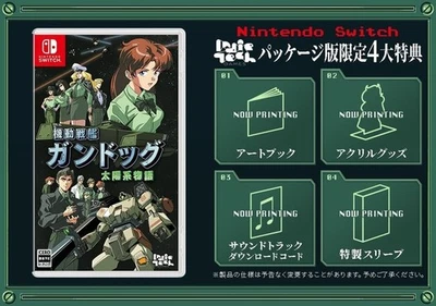 Switch Stories from Sol: The Gun-Dog Boxed Edition Game Software Japan Tracking# - Image 1 of 4