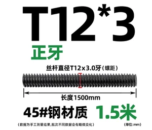 T12 Trapezoidal Right-Hand Threaded Rod Lead Screw or Nut,sell individually - Picture 1 of 8