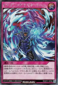Yugioh Rush Duel RD/KP17-JP064 Dragonic Domination Secret - Picture 1 of 2