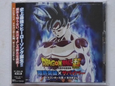 DRAGON BALL SUPER CD + DVD ANIME RECORD COZD-1387-8 AKIRA TORIYAMA JAPAN 2017 - Bild 1 von 2