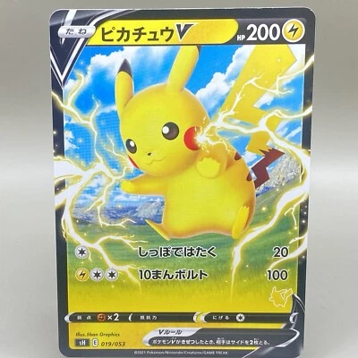 Pikachu V Thunder SH 019/053 Pokémon Cards Japanese Japan TCG F/S 5ban Graphics - Image 1 of 4