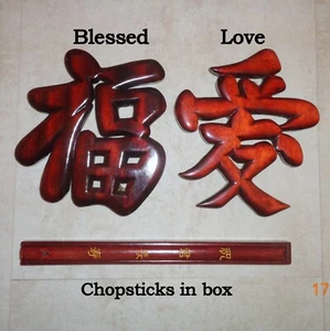 Chinese traditional script "Love" and "Blessed" wooden wall decorations - Picture 1 of 9