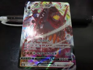 Pokemon card s3a 043/076 Coalossal VMAX RRR Sword & Shield - Picture 1 of 3