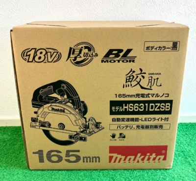 Makita HS631DZSB 165mm 18V Brushless Circular Saw Black Body Only  - Image 1 of 3