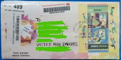 India Israel Joint Issue First Day Cover Registered Mail to UAE 2025-ZZIAA - Image 1 of 4