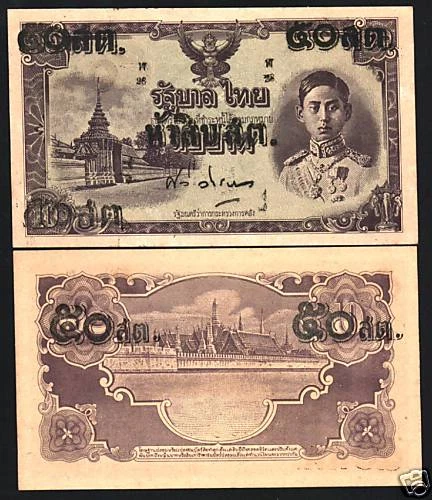 THAILAND 50 Stang ON 10 Baht P62 1946 KING RAMA VIII Over Printed UNC MONEY NOTE - Image 1 of 1