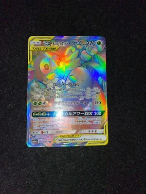 Pokemon  Card Rowlet & Alolan Exeggutor GX 063/054 HR SM10b Japanese - Image 1 of 3