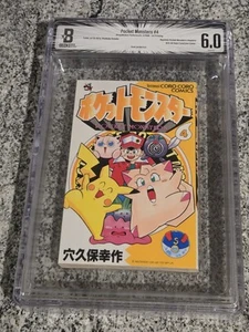 BGS 6.0 Pokemon Pocket Monster Japan Japanese Manga First 1st Print Volume Vol 4 - Picture 1 of 3