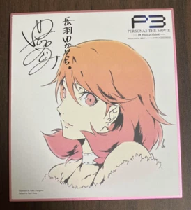 Persona 3 Yukari Shikishi Art Card Official goods Movie Anime limited 2013 ATLUS - Picture 1 of 3