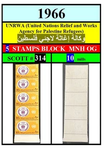 EGYPT stamps-1966-UNRWA PALESTINE REFUGEES- block-set A-scott # 314 - Picture 1 of 4