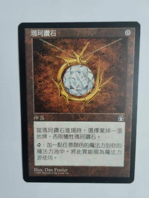 1 X MTG T-Chinese Mox Diamond --- N/M - Image 1 of 2