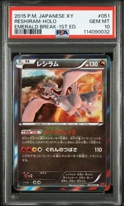 Tarjeta Pokémon japonesa PSA 10 Reshiram Holo R 051/078 XY6 Emerald Break 2015 - Imagen 1 de 2