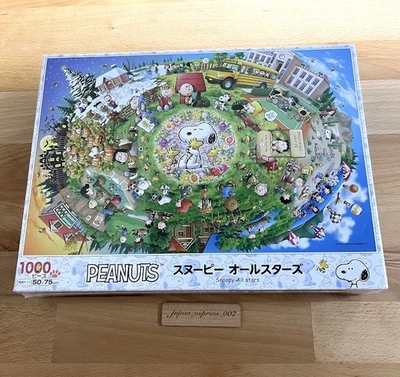 大纪元 1000 片拼图 PEANUTS 史努比全明星 (50x75 厘米) 12-511s 日本 — 第 1/4 张图片