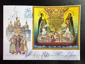 FDC "Ukrainian carols in the Kyiv-Pechersk Lavra" with signature from Epiphanius - Picture 1 of 24