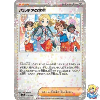 Paldea Students Reverse Holo 178/190 Shiny Treasure ex sv4a Pokemon Japanese - Image 1 of 4