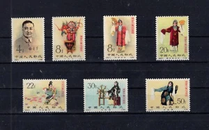 China 1962 - rare set MNH high quality forgery/replica - Picture 1 of 1