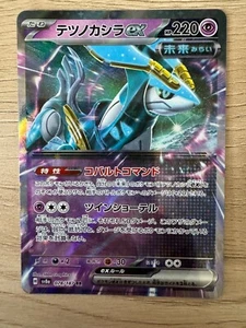 Iron Crown ex RR 078/187 Terastal Festival sv8a Pokemon Card Game Japanese NM - Picture 1 of 1