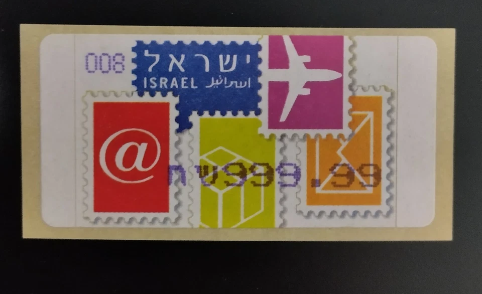 ISRAEL 2004 DOARMAT ATM ERROR DE ETIQUETA, único - máquina nr 008 valor 999,99 Foto 1 de 1