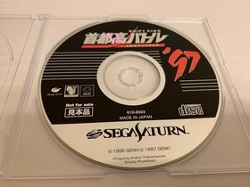 Shutokou Battle 97 Trial Version Sega Saturn SS Rare Used Game NTSC-J Japan JP