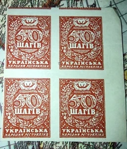 UKRAINE Briefmarken VIERERBLOCK. 1918 Endgültige Ausgabe Imperf SOTN # 5 postfrisch.   - Bild 1 von 2