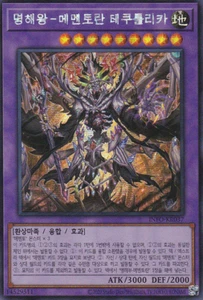 [INFO-KR037] Secreto Raro "Mementomictlan Tecuhtlica - Rey de la Creación" Coreano - Imagen 1 de 1