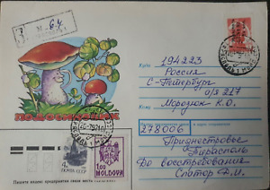 Transnistria Molova occupation russia 1992 COVER SOVIET USSR PROVISIONAL Stamp 2
