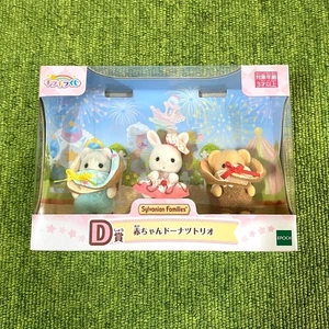SYLVANIAN FAMILIES (Epoch) Baby Donuts Trio Cat Lion Rabbit #15874 - Picture 1 of 2