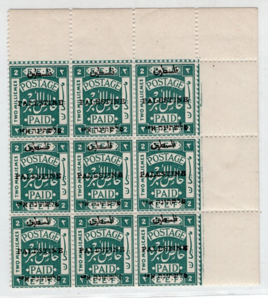 PALESTINA 1920 DOS MILS PERF 14 SG 27 BLOQUE DE 9 CON VARIAS VARIEDADES B VAR Foto 1 de 2