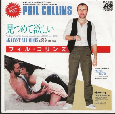 PHIL COLLINS AGAINST ALL ODDS RARE SINGLE FROM JAPAN, MINT, NEW - Image 1 of 4