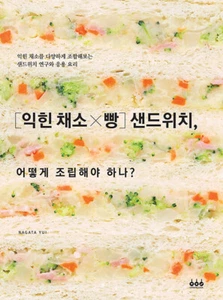 [Cooked Vegetables × Bread] How to Assemble a Sandwich? Korean Edition   - Foto 1 di 12