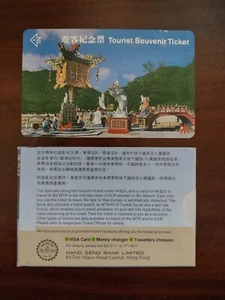 Hong Kong Mass Transit Railway (MTR) 90's Tourist Souvenir Ticket / Repulse Bay - Picture 1 of 2
