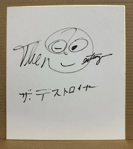 Dick Beyer The Destroyer Englisch & Japanisch Autogramm + Zeichnung Shikishi AJPW - Bild 1 von 1