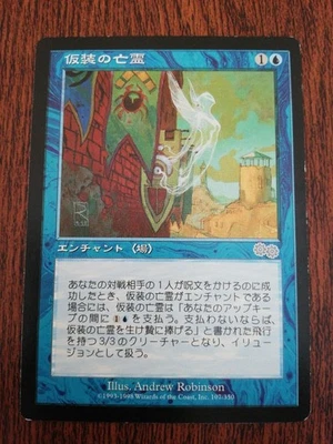 MTG Veiled Apparition Japanese USG 1x NM Uncommon Blue Enchantment Illusion - Image 1 of 2